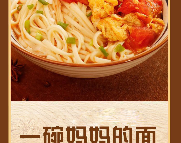 鸡蛋挂面详情图_05.jpg
