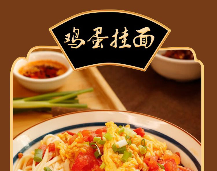 鸡蛋挂面详情图_04.jpg