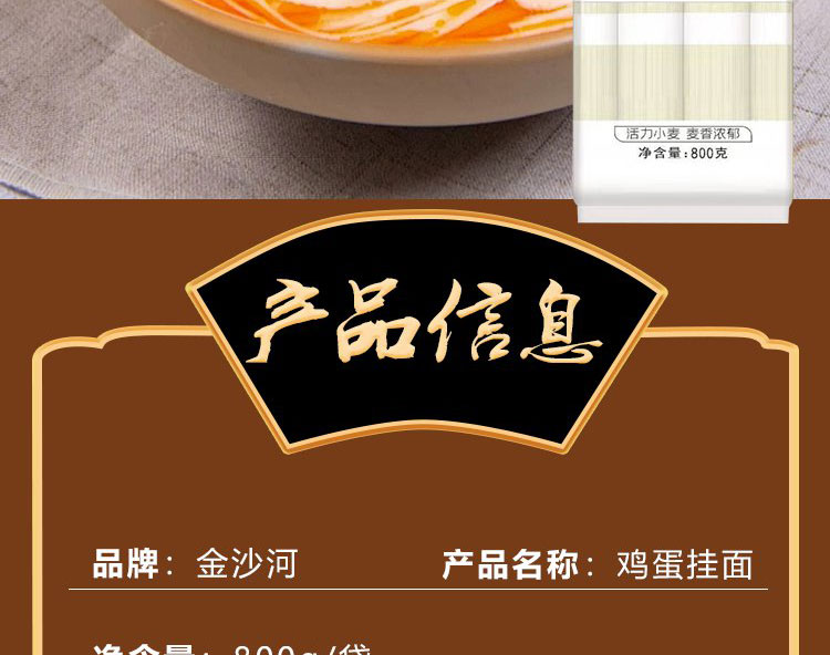 鸡蛋挂面详情图_02.jpg
