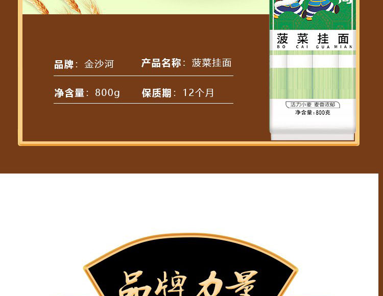 菠菜挂面详情_09.jpg