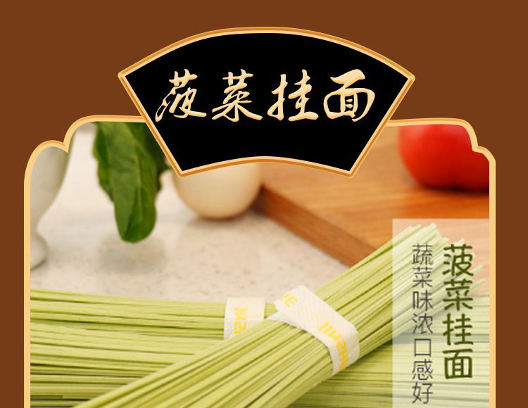 菠菜挂面详情_04.jpg