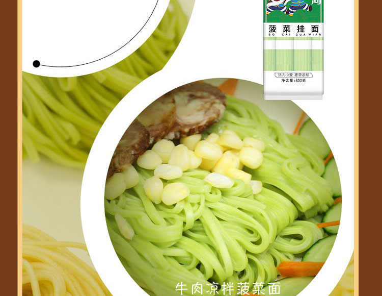菠菜挂面详情_06.jpg