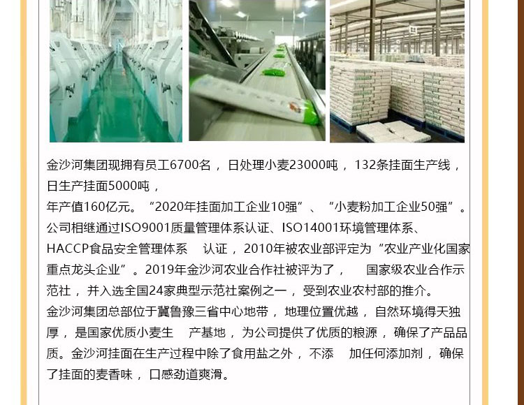 菠菜挂面详情_11.jpg