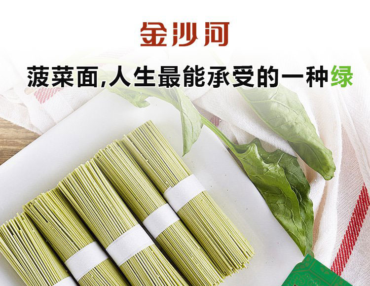 菠菜挂面详情_01.jpg