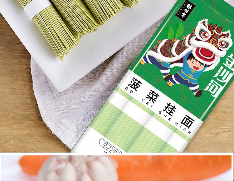 菠菜挂面详情_02.jpg