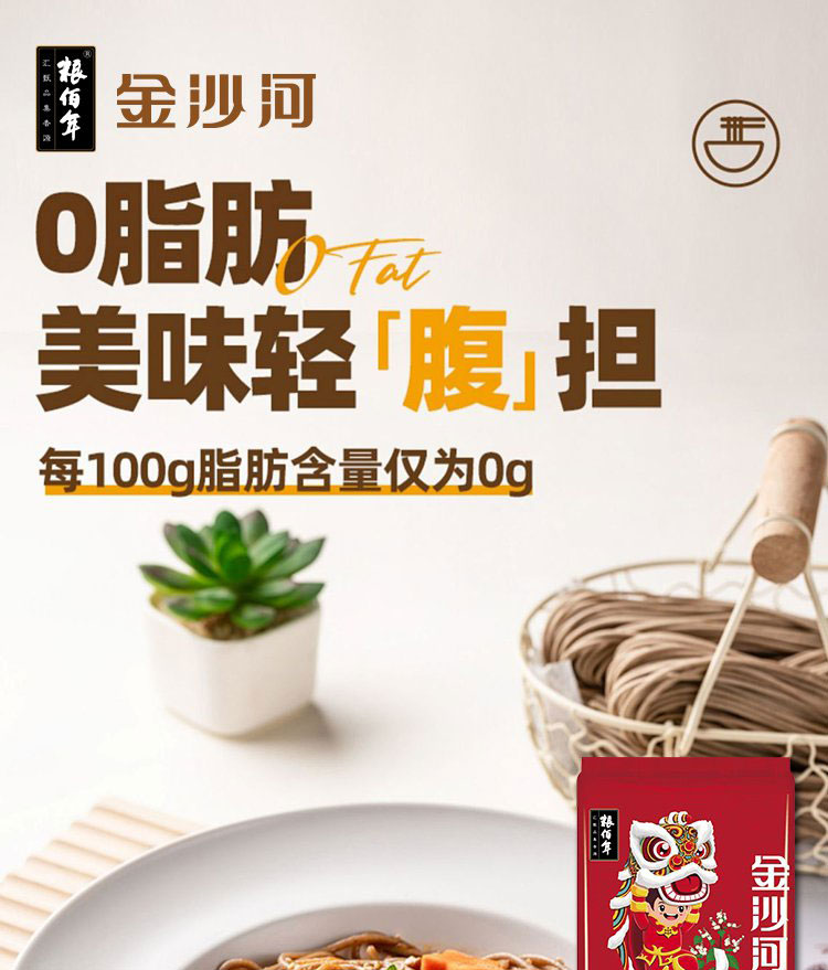 荞麦挂面详情_01.jpg