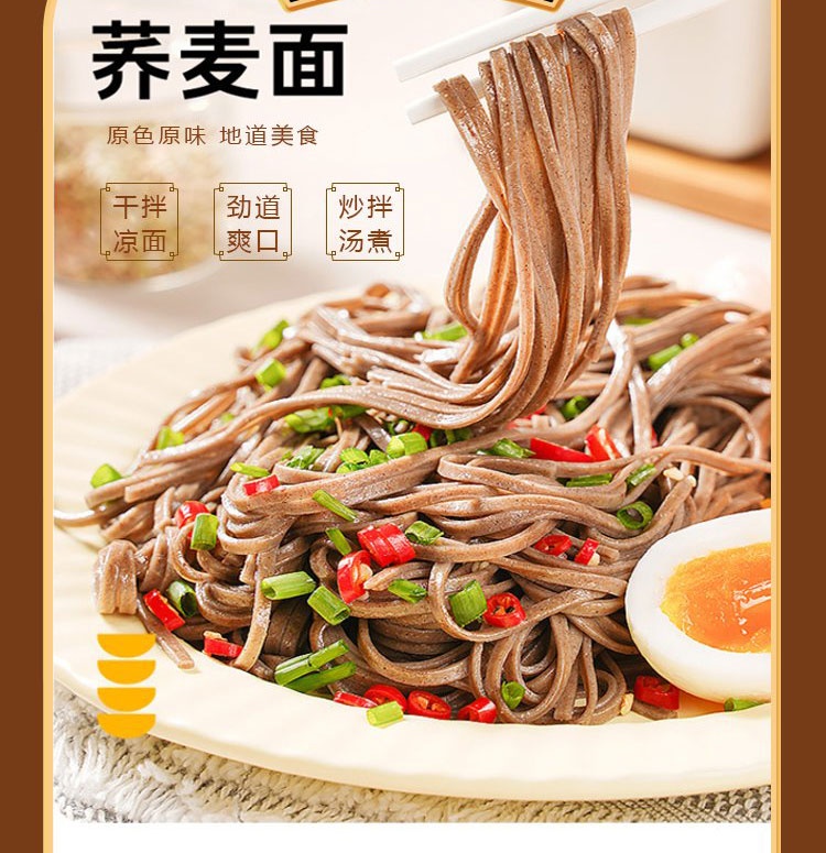 荞麦挂面详情_04_看图王.jpg