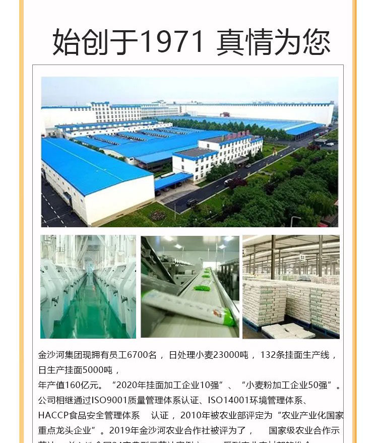 荞麦挂面详情_13.jpg