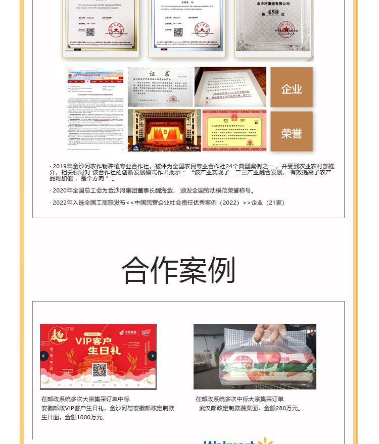 荞麦挂面详情_15.jpg