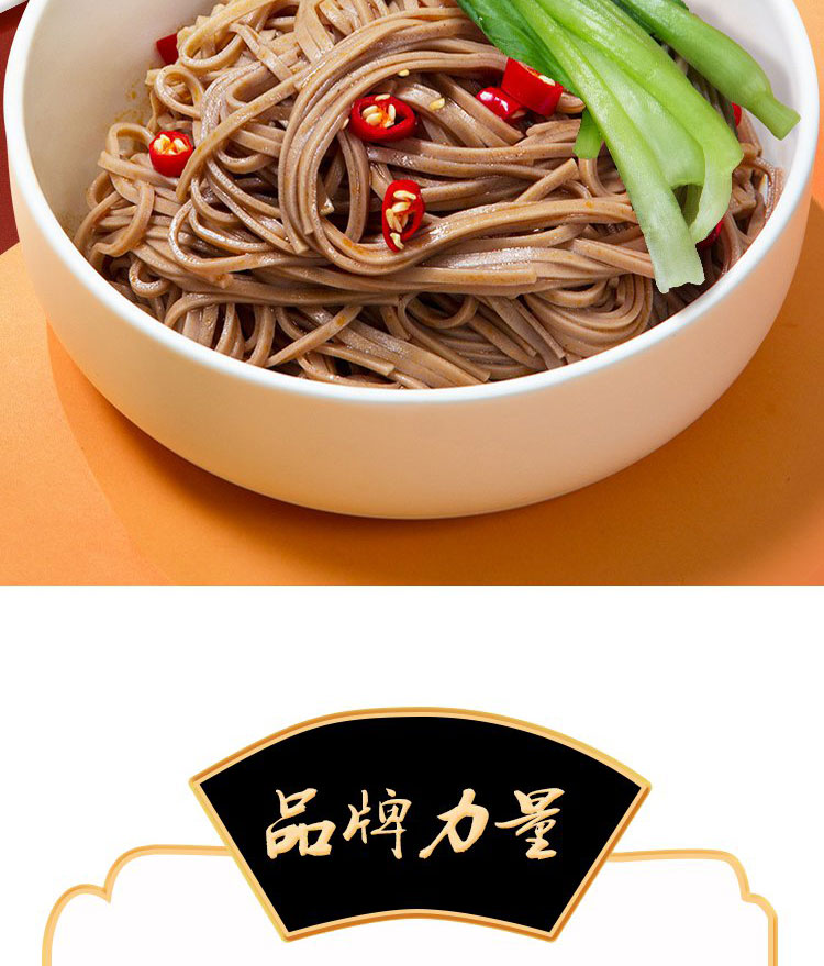 荞麦挂面详情_12.jpg