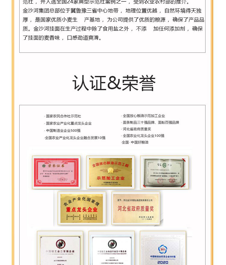 荞麦挂面详情_14.jpg