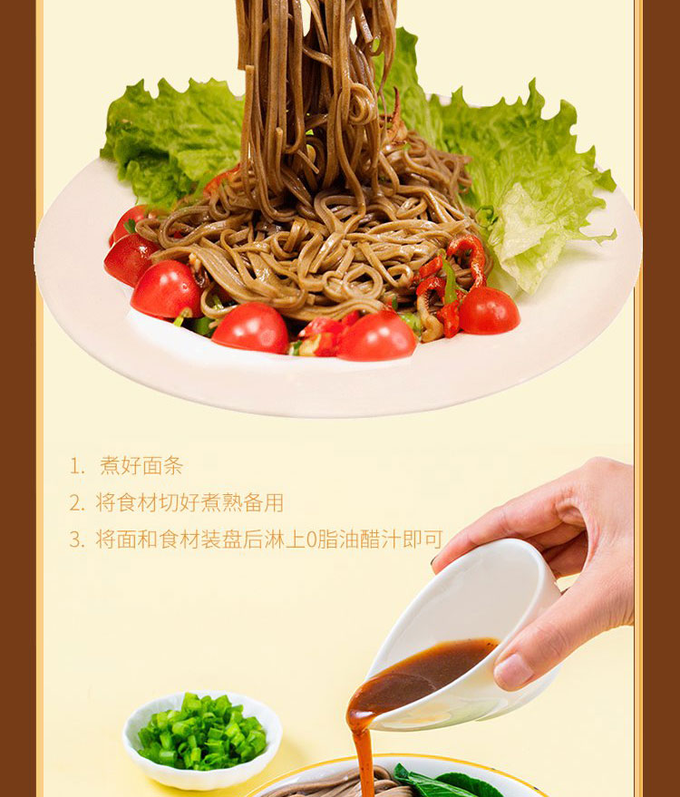 荞麦挂面详情_06.jpg