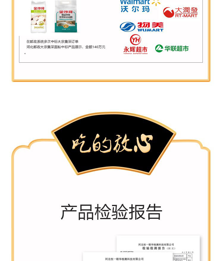 荞麦挂面详情_16.jpg