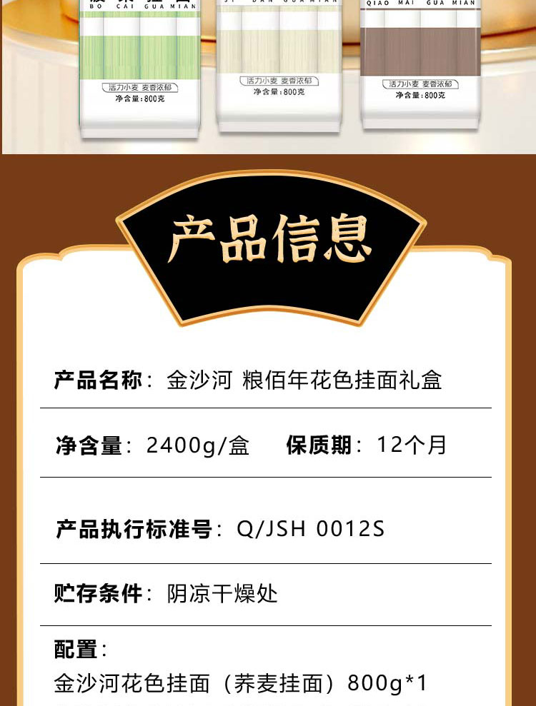 挂面详情3袋礼盒装_02.jpg