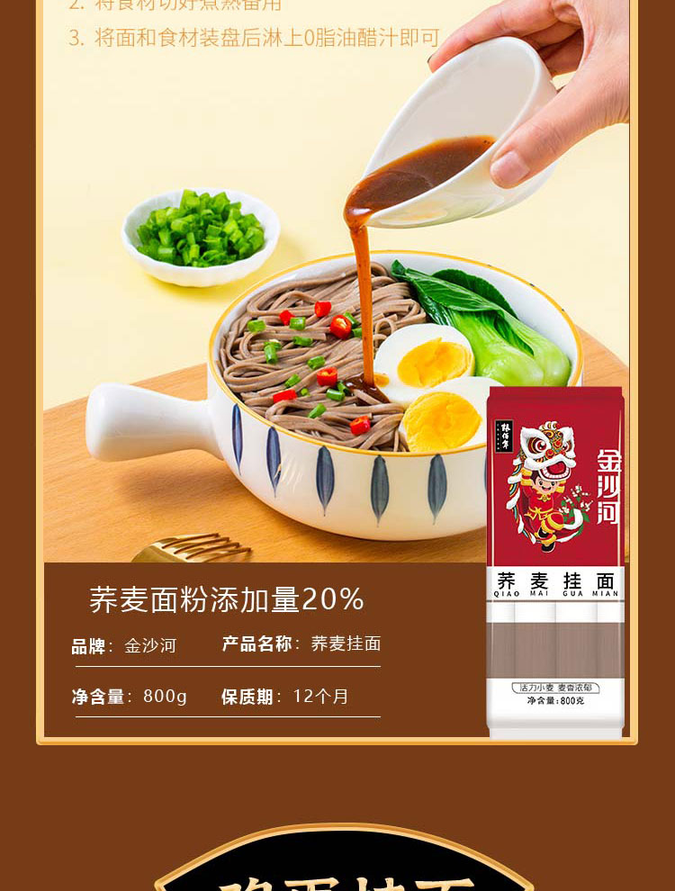 挂面详情3袋礼盒装_06.jpg