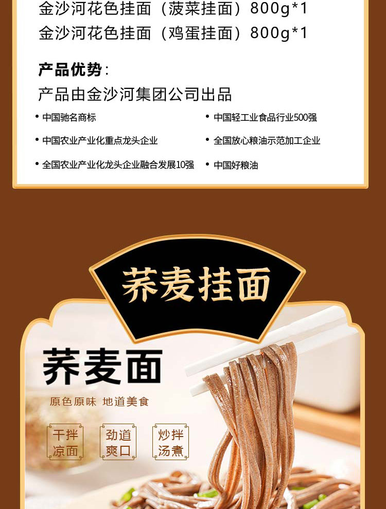挂面详情3袋礼盒装_03.jpg