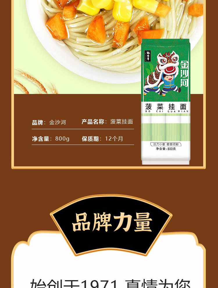 挂面详情3袋礼盒装_13.jpg