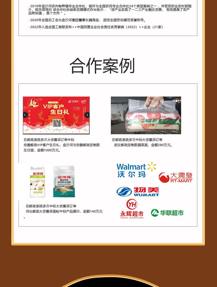 挂面详情3袋礼盒装_16.jpg