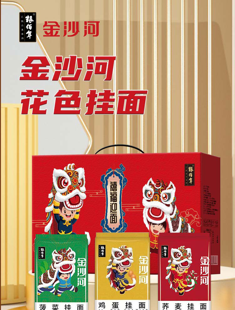 挂面详情3袋礼盒装_01.jpg