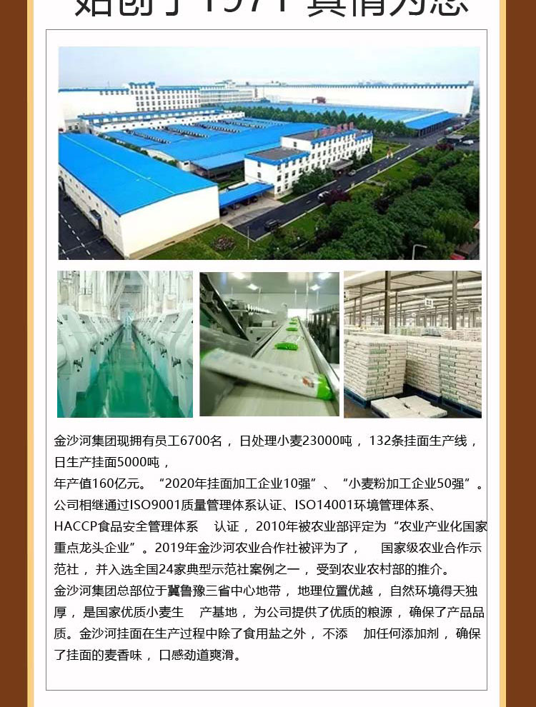 挂面详情3袋礼盒装_14.jpg