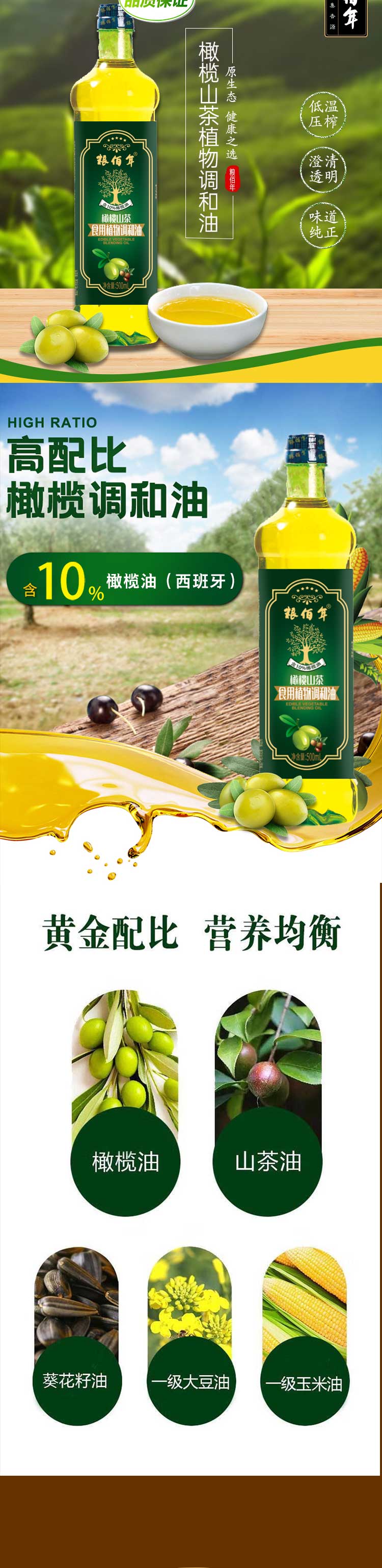 挂面山茶油详情_02.jpg