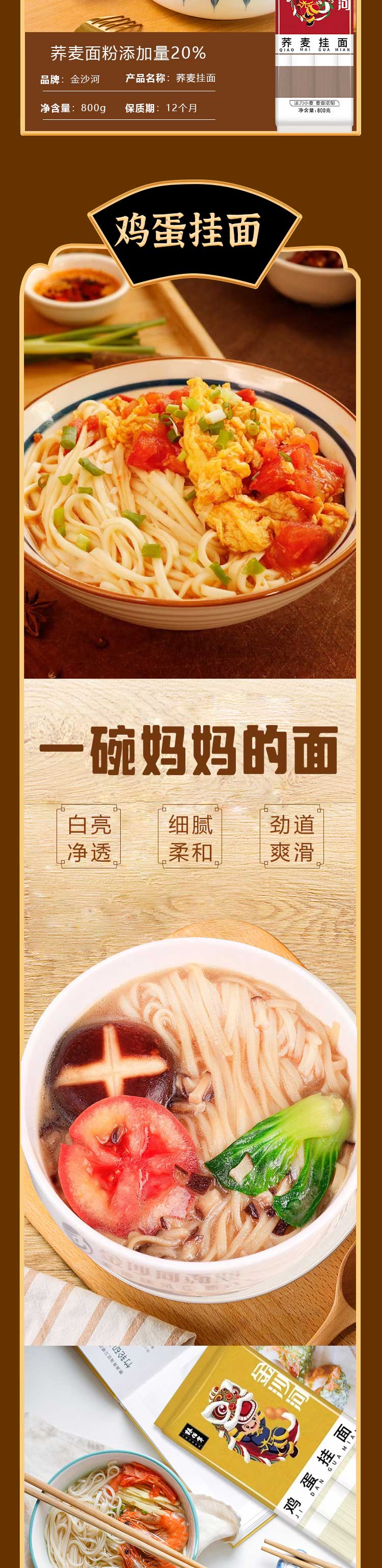 挂面山茶油详情_04.jpg