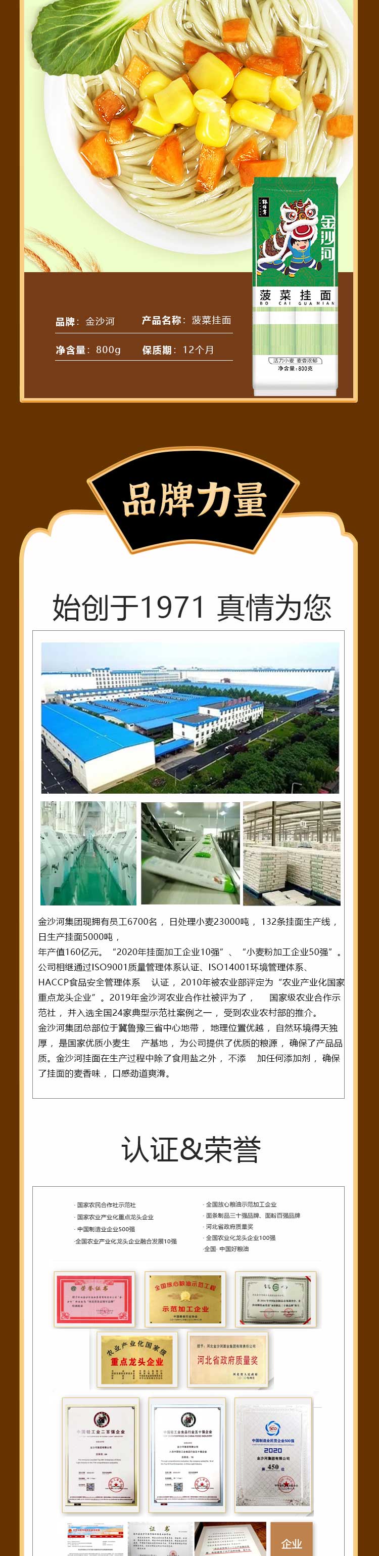 挂面山茶油详情_06.jpg
