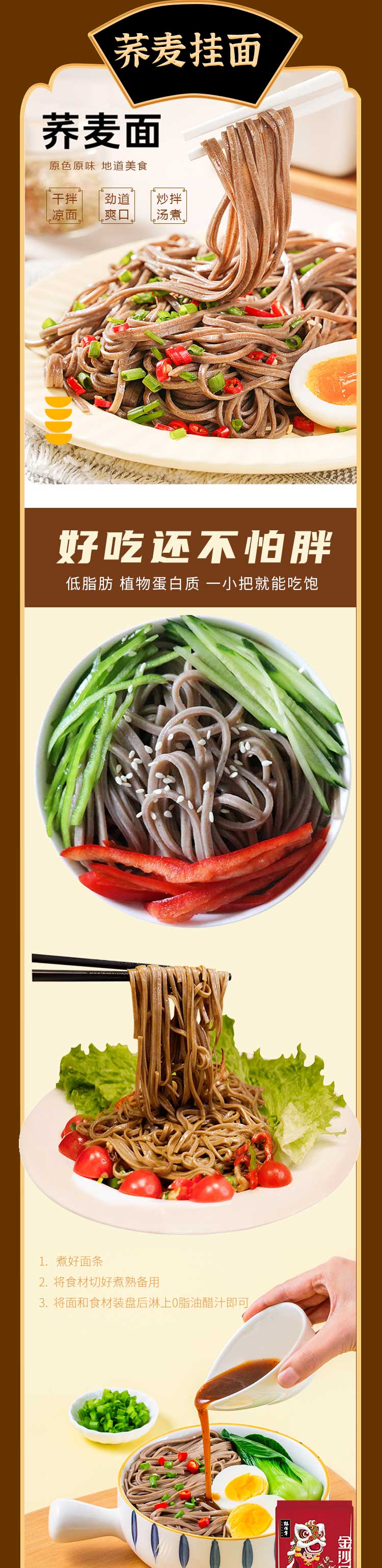 挂面山茶油详情_03.jpg