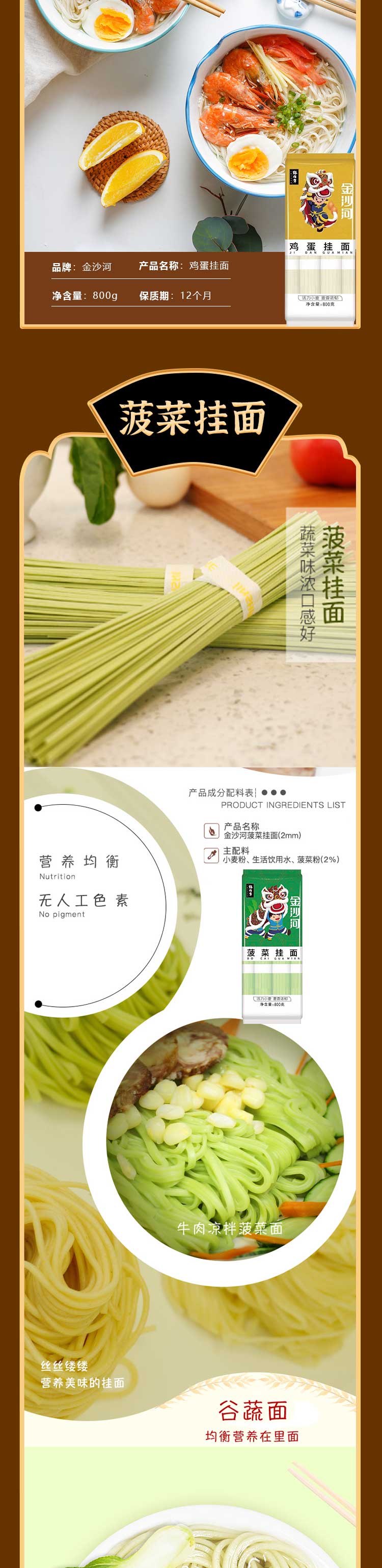 挂面山茶油详情_05.jpg