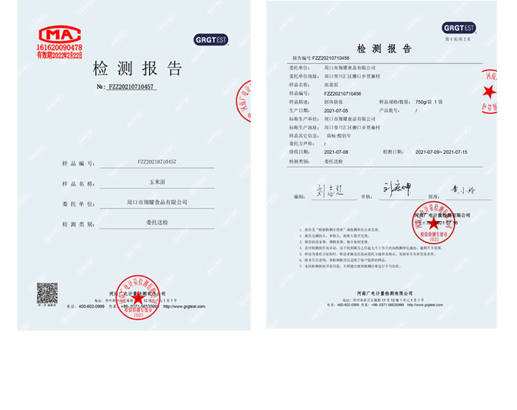 高梁面粉2024_09.jpg
