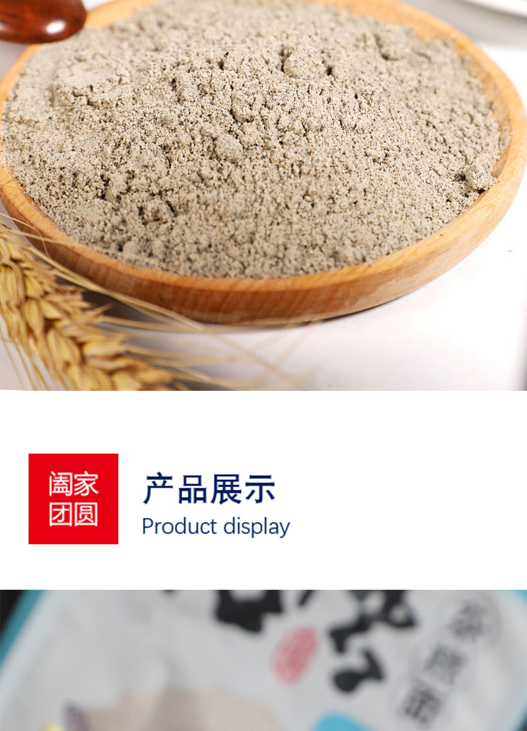 高梁面粉2024_06.jpg