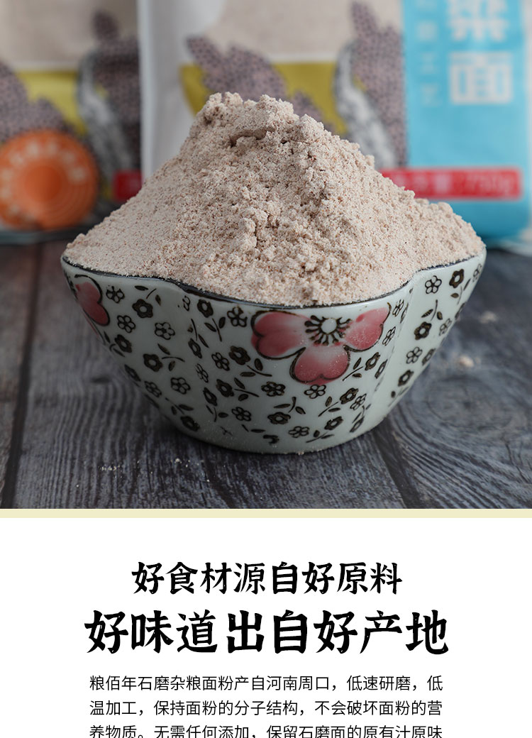 高梁面粉2024_04.jpg