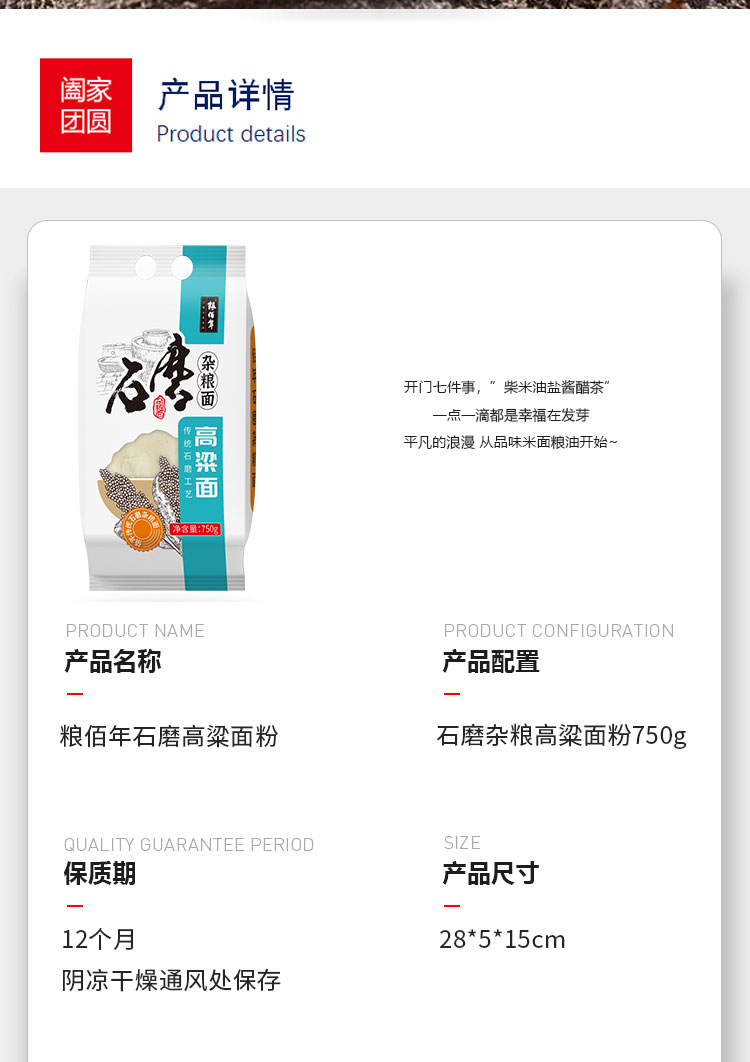 高梁面粉2024_02.jpg