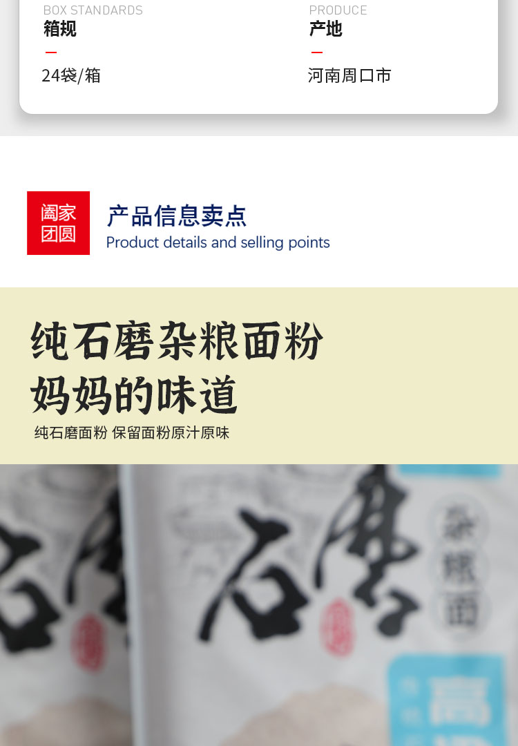 高梁面粉2024_03.jpg