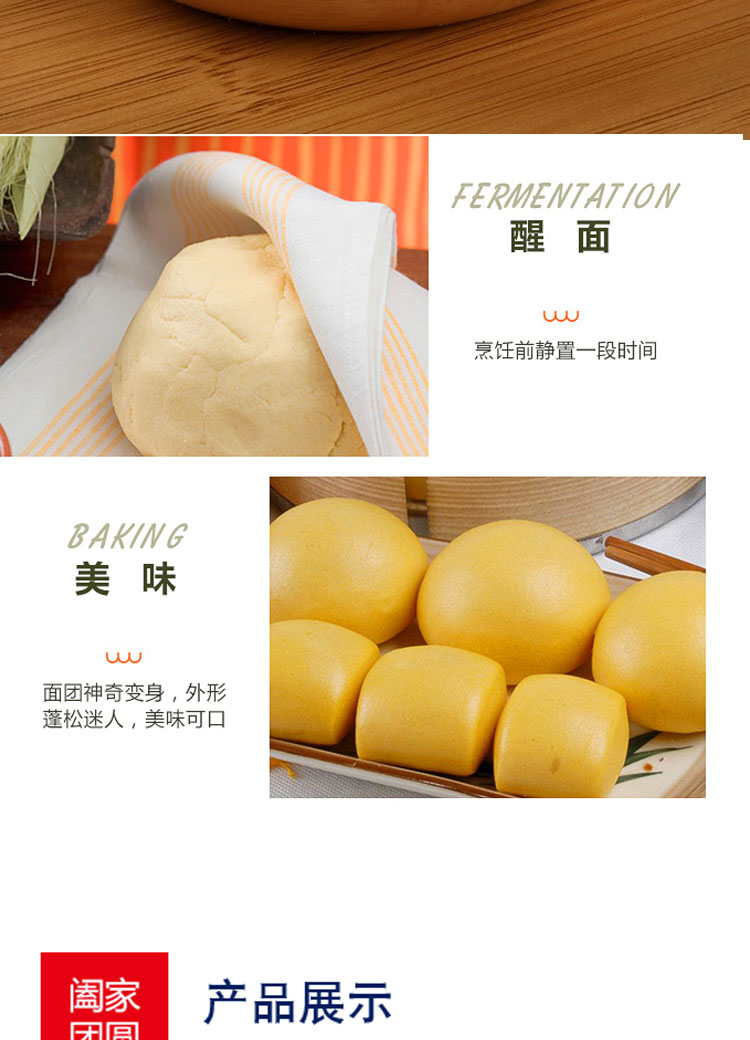 玉米面粉2024_06.jpg