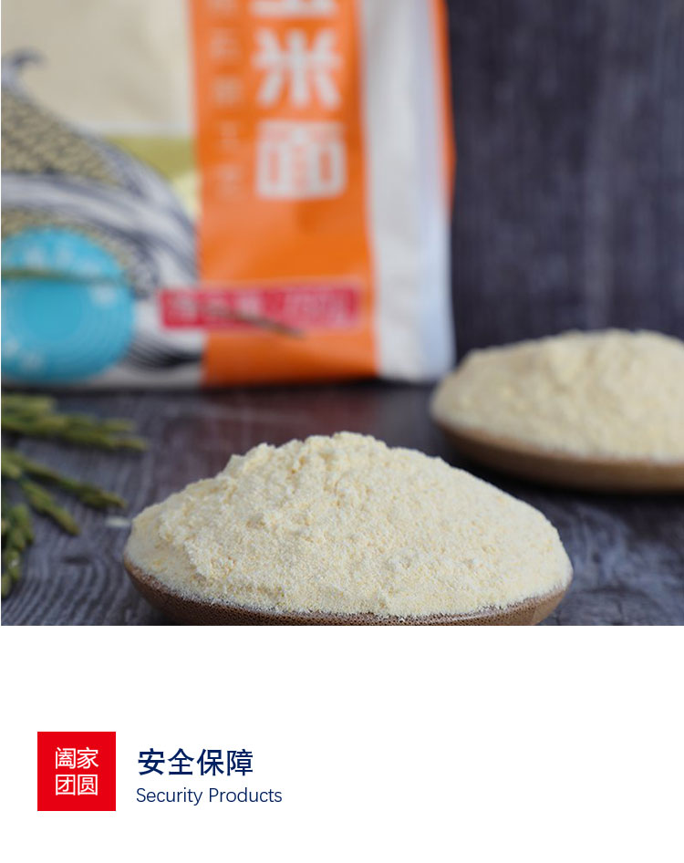 玉米面粉2024_08.jpg