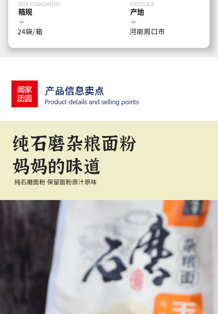 玉米面粉2024_03.jpg