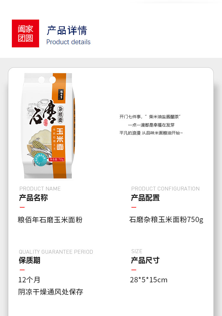玉米面粉2024_02.jpg