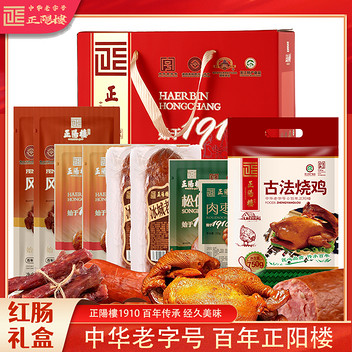 正阳楼非遗食品佳节香伴红肠礼盒3450g