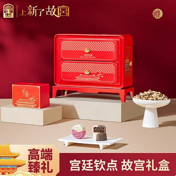 臻味上新了故宫600g宫廷钦点中秋坚果礼盒