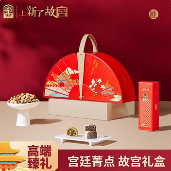 臻味上新了故宫1.001kg宫廷菁点中秋坚果礼盒