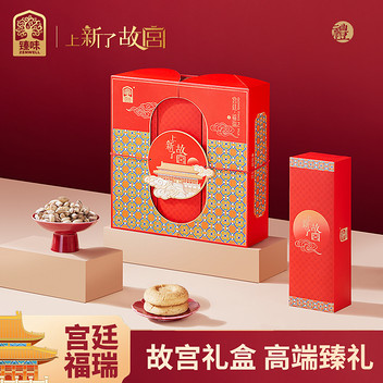 臻味上新了故宫758g宫廷福瑞中秋坚果礼盒