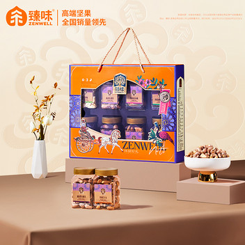 臻味1.27kg环球好礼坚果礼盒