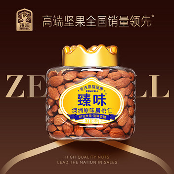 皇家臻味330g澳洲原味扁桃仁