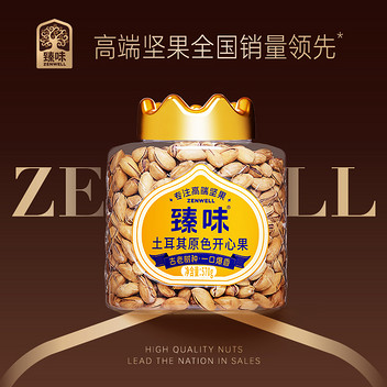 皇家臻味570g土耳其原色开心果