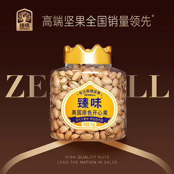 皇家臻味500g美国原色开心果