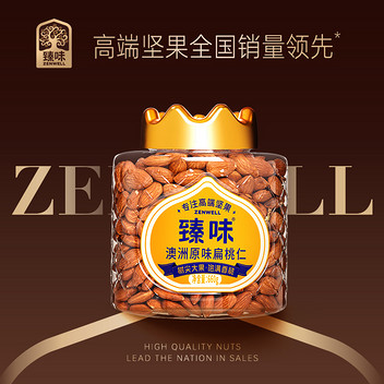 皇家臻味660g澳洲原味扁桃仁