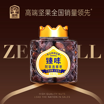 皇家臻味600g阿联酋椰枣