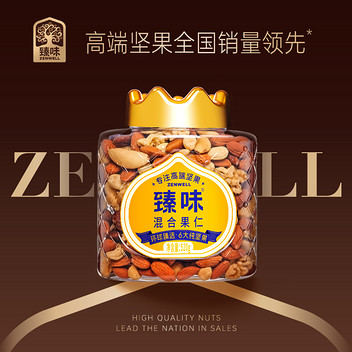 皇家臻味520g混合果仁