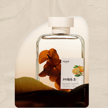 信谷云田精油香薰200ml柑橘绿茶